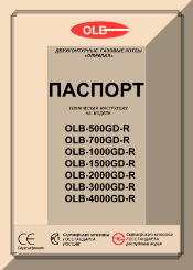 Паспорт газовых котлов Олимпия
