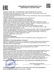 Декларация Шаровые краны